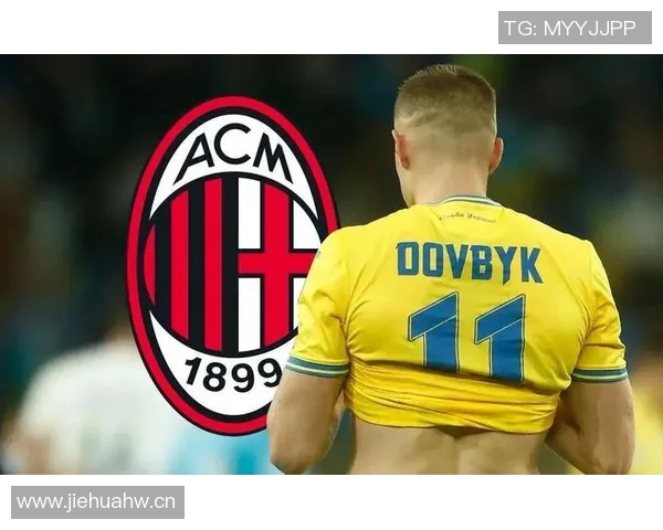 意大利媒体报道米兰罗马冬季前锋互换希门尼斯与多夫比克成焦点