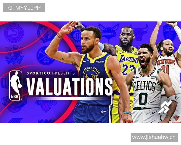 NBA各队最新估值揭晓湖人勇士超百亿灰熊也达四十亿