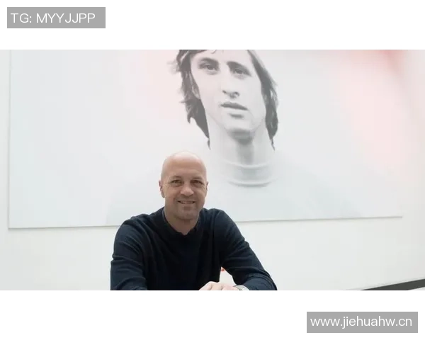 小克鲁伊夫正式担任阿贾克斯俱乐部技术总监开启新篇章